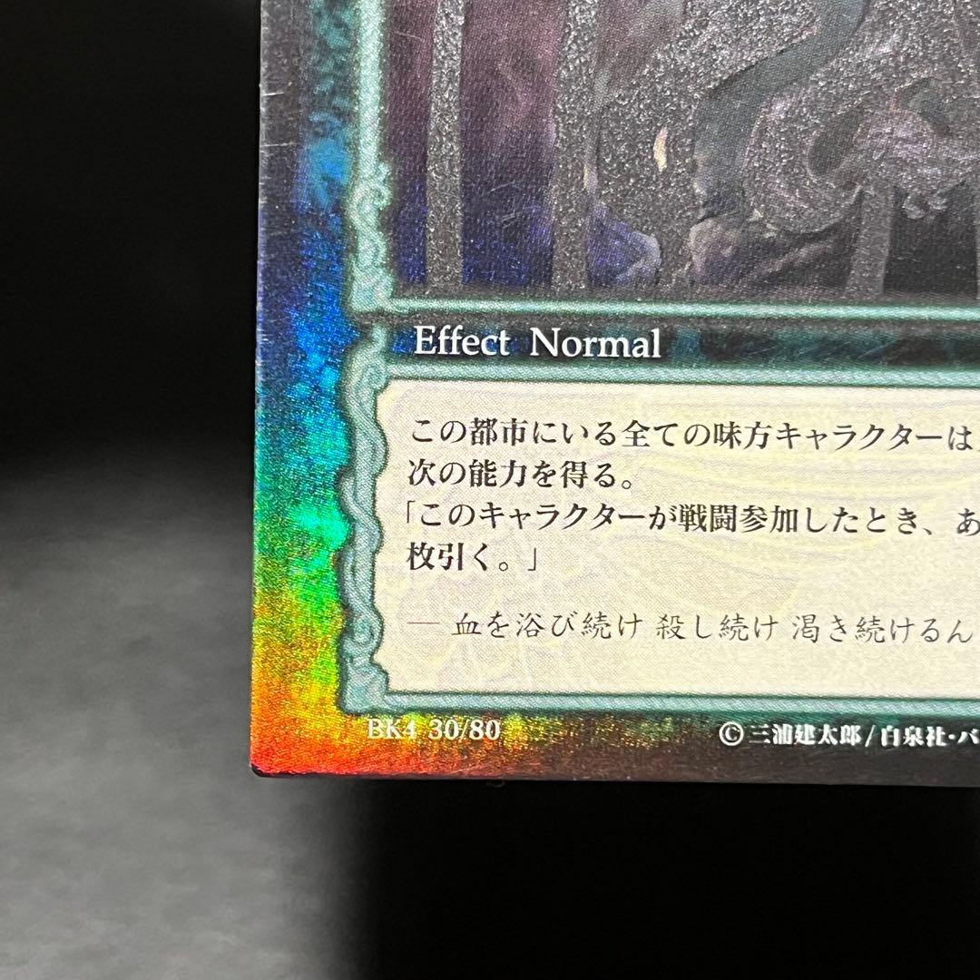 ベルセルク トレーディング カード ゲーム 渇きの衝動 キラ レア