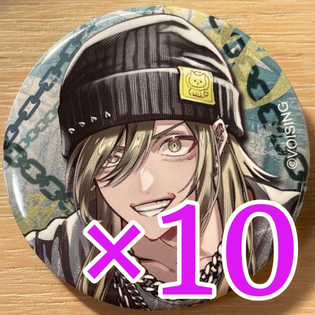 悠佑 いれいす EGO1ST 缶バッジ お正月 2026 10点