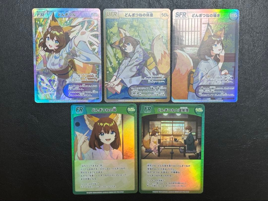 どん兵衛オリジナルカード どんぎつねカード　さいとうなおき先生