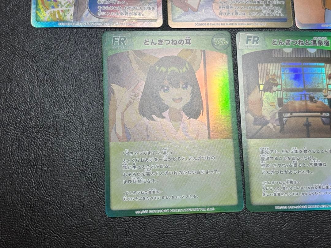 どん兵衛オリジナルカード どんぎつねカード　さいとうなおき先生