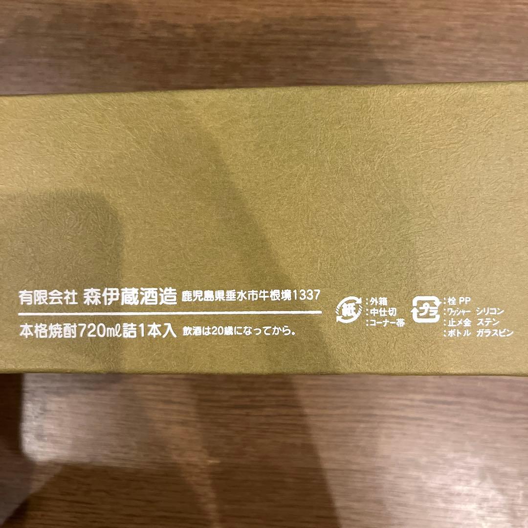 極上　森伊蔵 本格焼酎 720ml