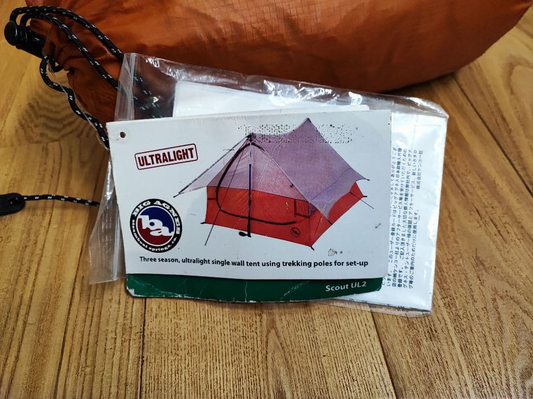 BIG AGNES(ビッグアグネス) Scout UL2　テント 登山