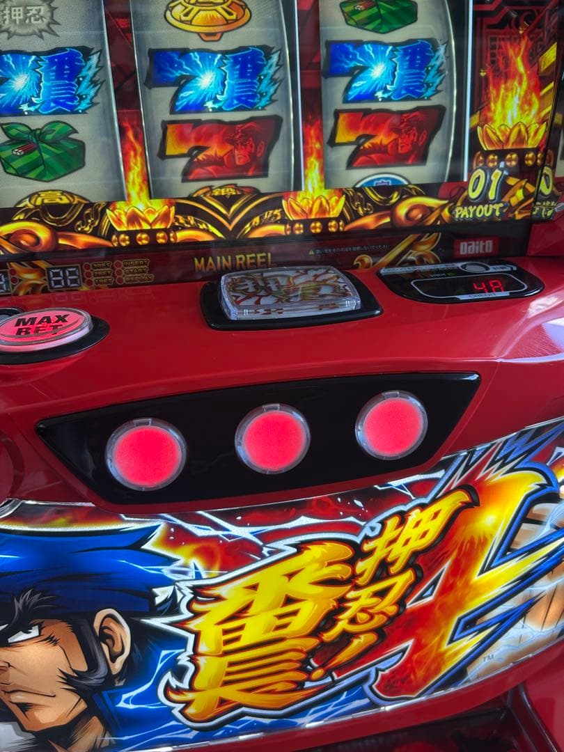 L押忍！番長4 スマスロ　実機　家庭用改造済み　送料込み