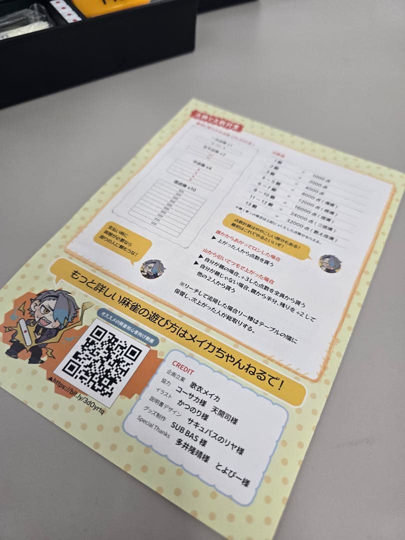 ★希少•未開封•未使用品★ 漢気塾高校麻雀牌