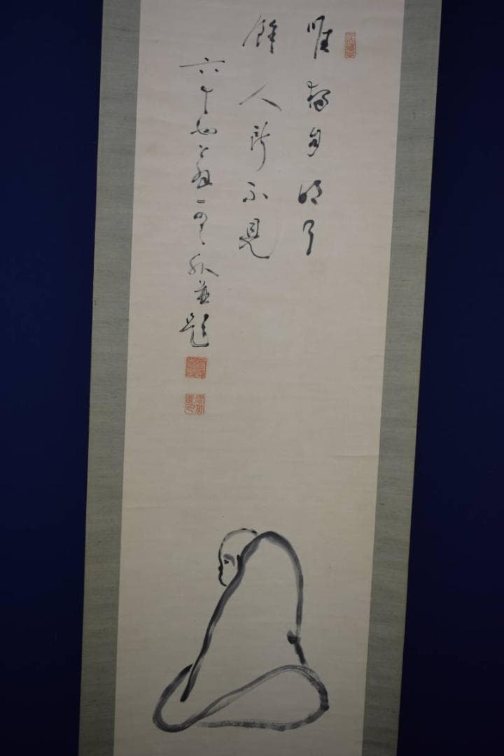 真作/雲外/和尚画賛/桐題箱付/布袋屋掛軸HG-863