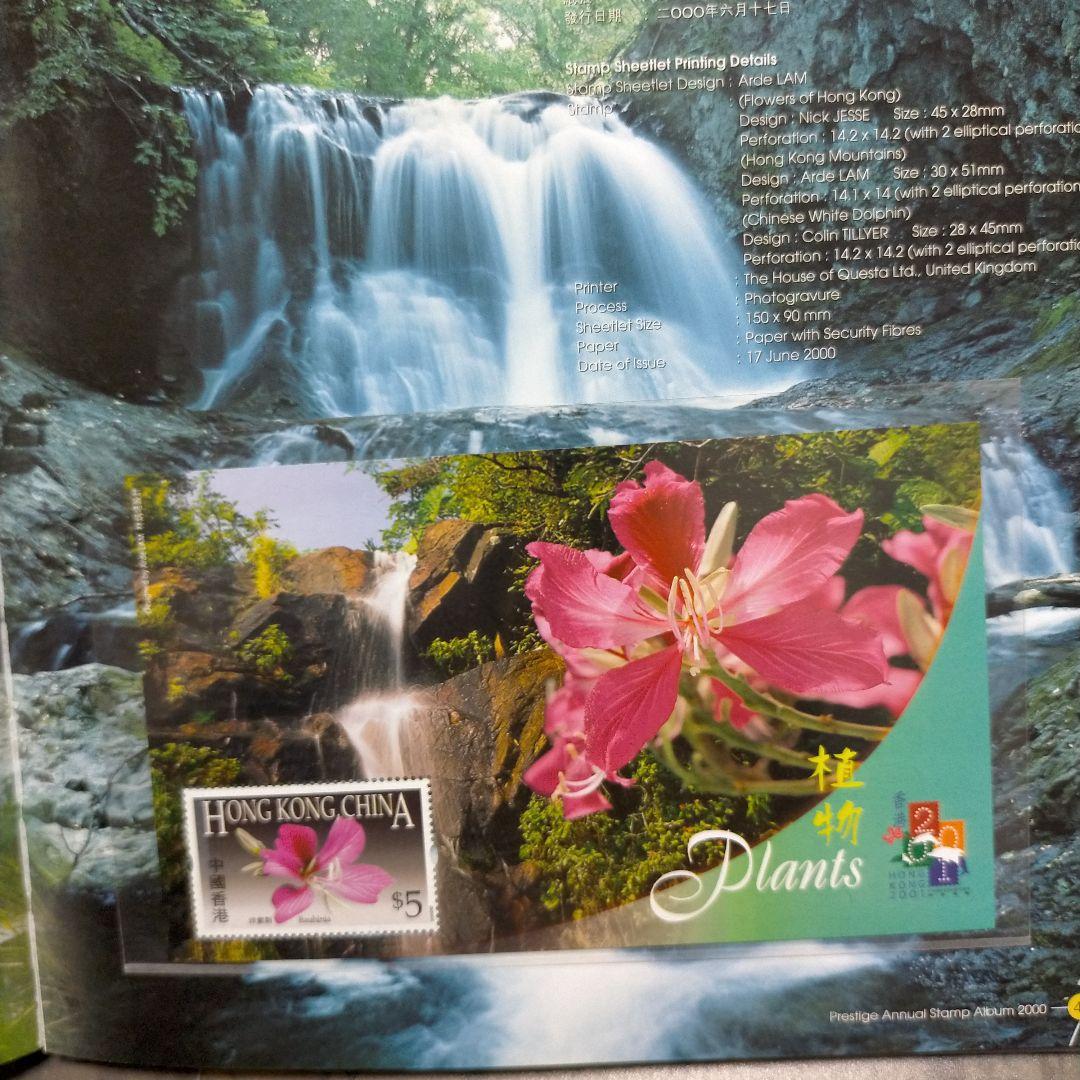 2040 外国切手 中国香港 2000年分豪華アルバム 純金箔製シート入り