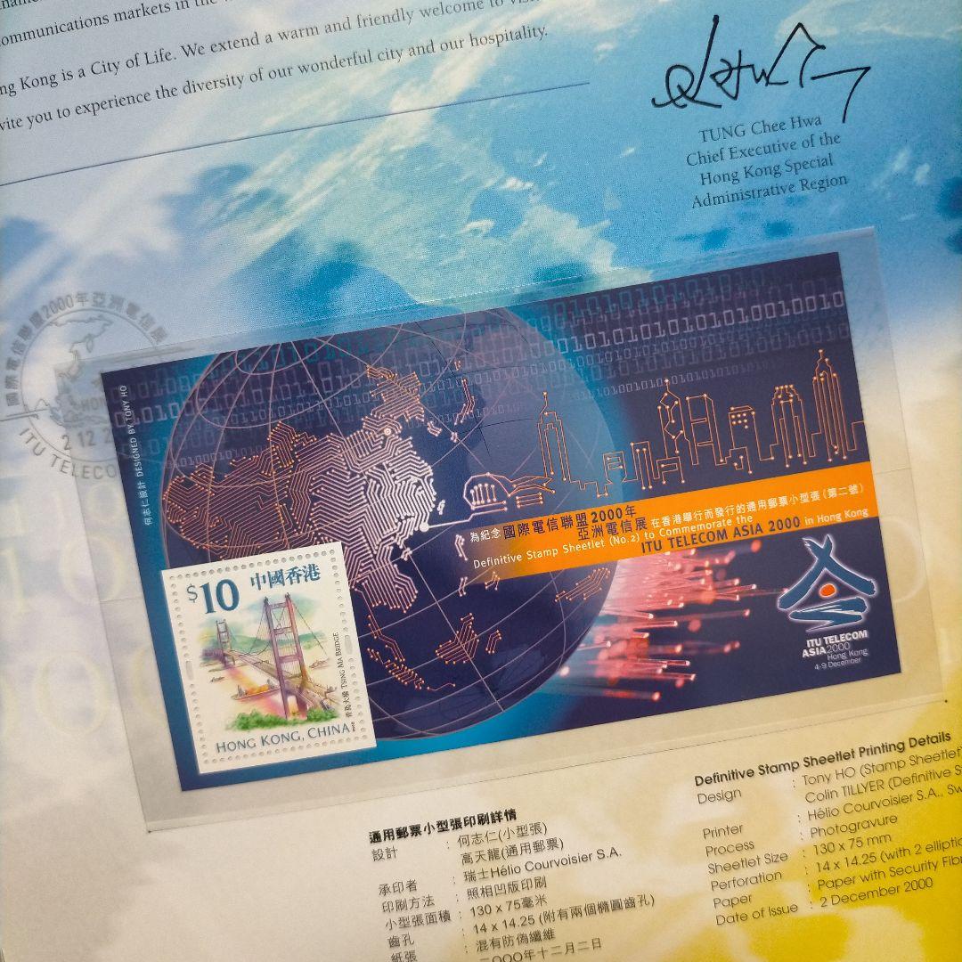 2040 外国切手 中国香港 2000年分豪華アルバム 純金箔製シート入り