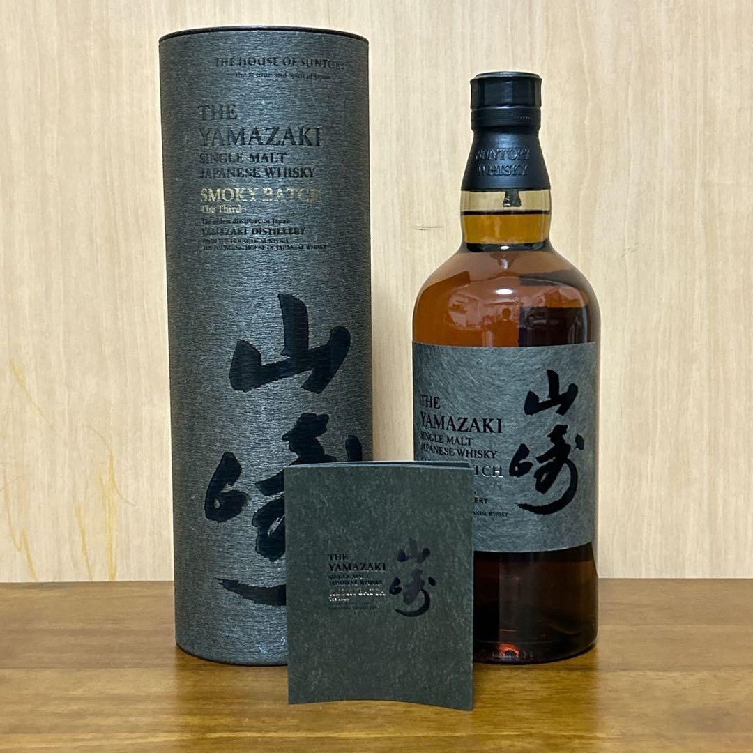 Yamazaki Smoky 山崎 スモーキー ウイスキー 未開封
