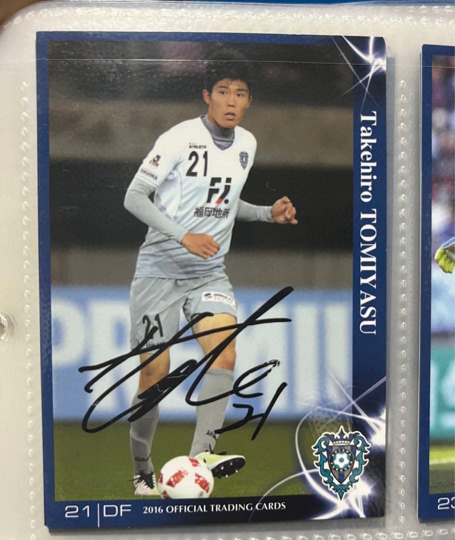 元アビスパ福岡冨安健洋高校時代サインカード