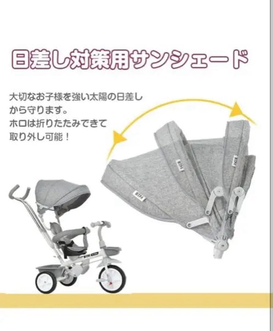 BTM 三輪車 手押し 舵取り棒 ベビーカー 自転車本体 グレー 屋根付き