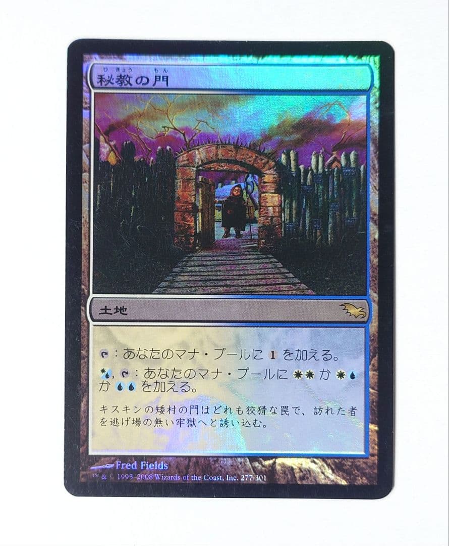 MTG 秘教の門 FOIL 日本語版 初版 SHM