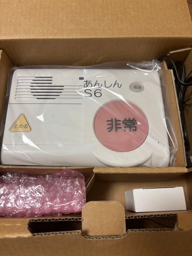 シルバーホン あんしんSVI あんしんS6(セット) 簡易型 緊急 介護 ボタン