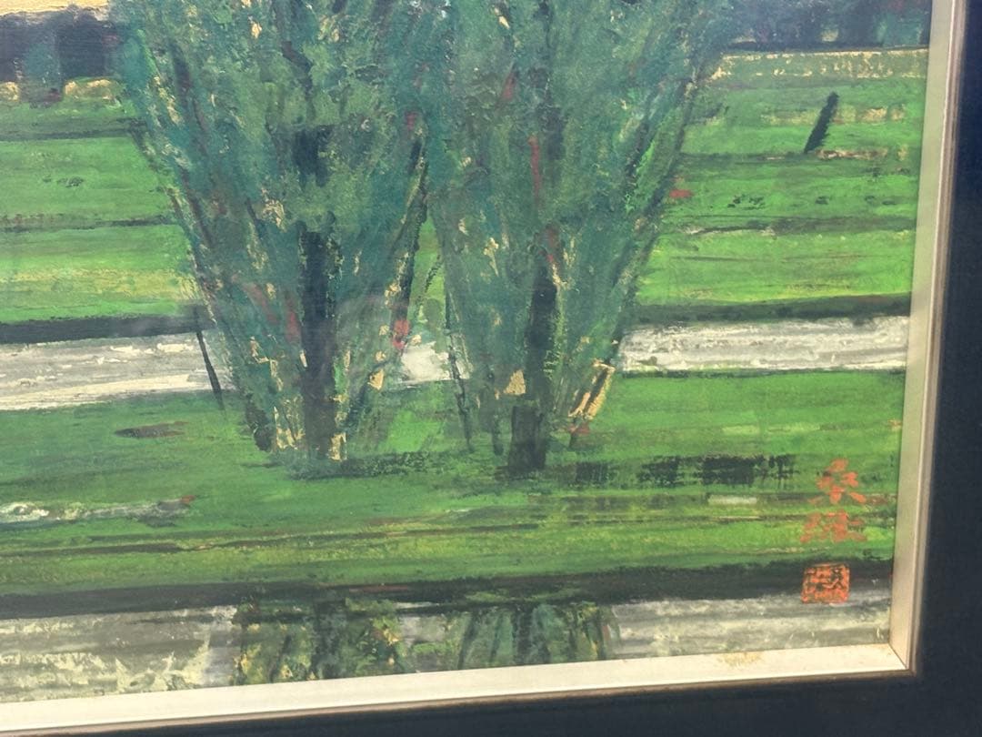 真作　遠藤桑珠　「水辺」　日本画