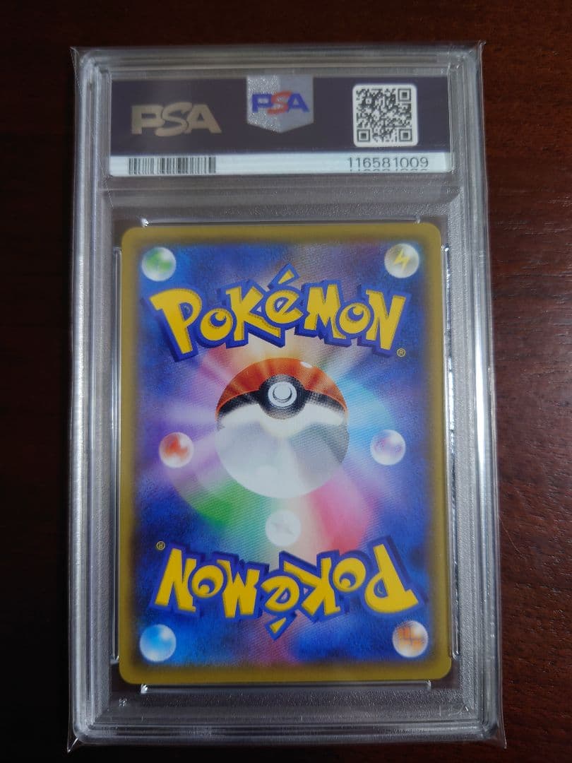 【PSA10】ひかるコイキング　25th