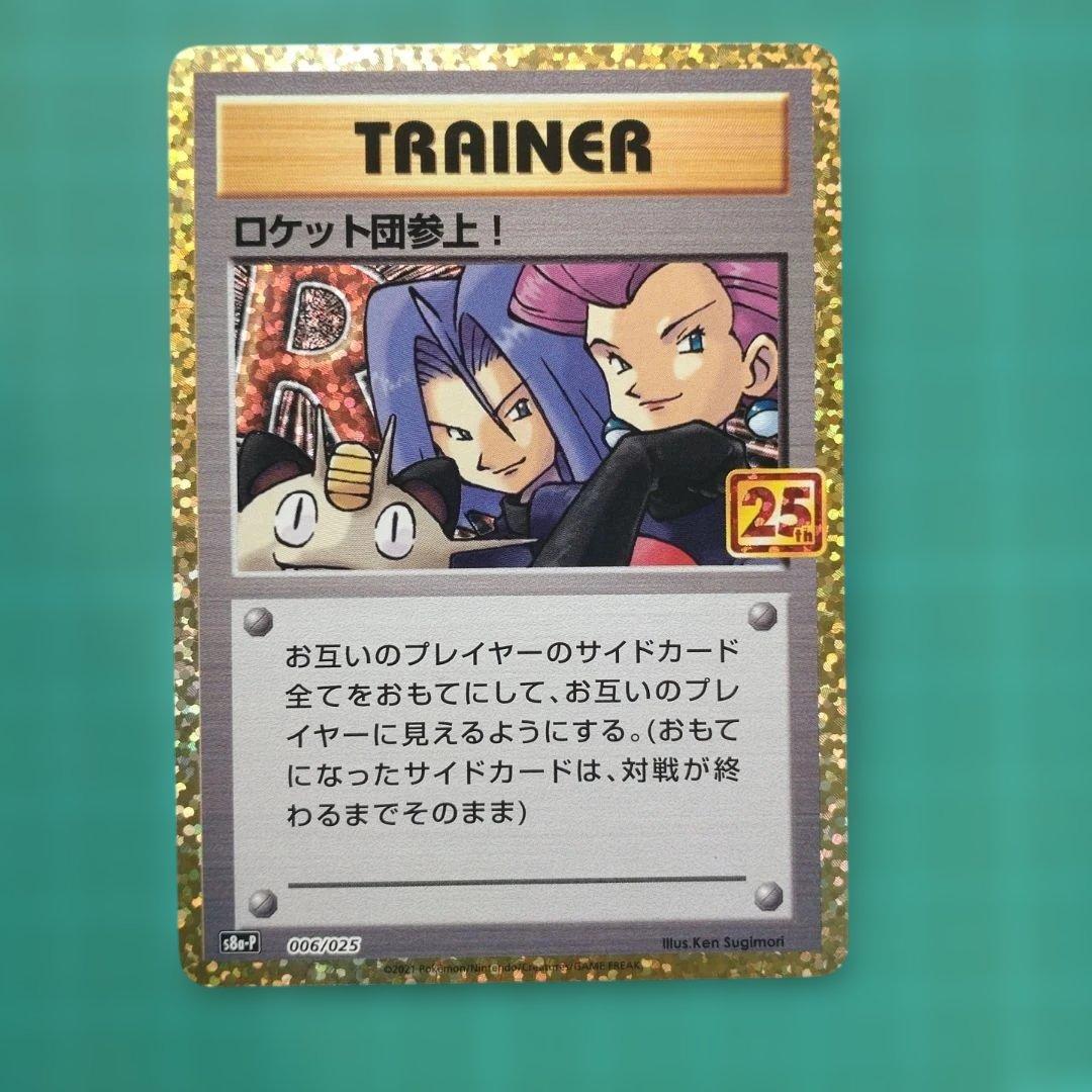 ポケカセット売り