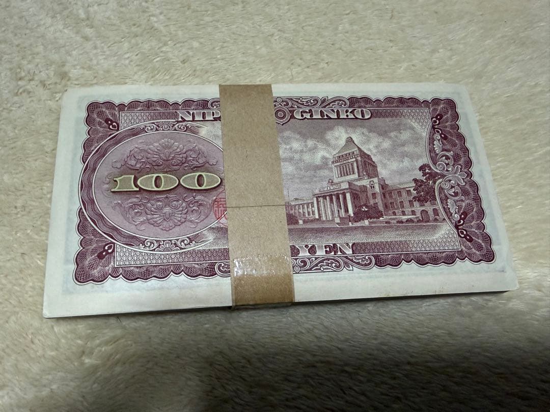 板垣退助　100円札 ピン札　100枚