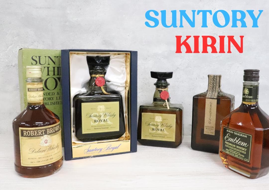 ■未開栓 サントリー キリン ブランデー ウィスキー まとめ色々♪