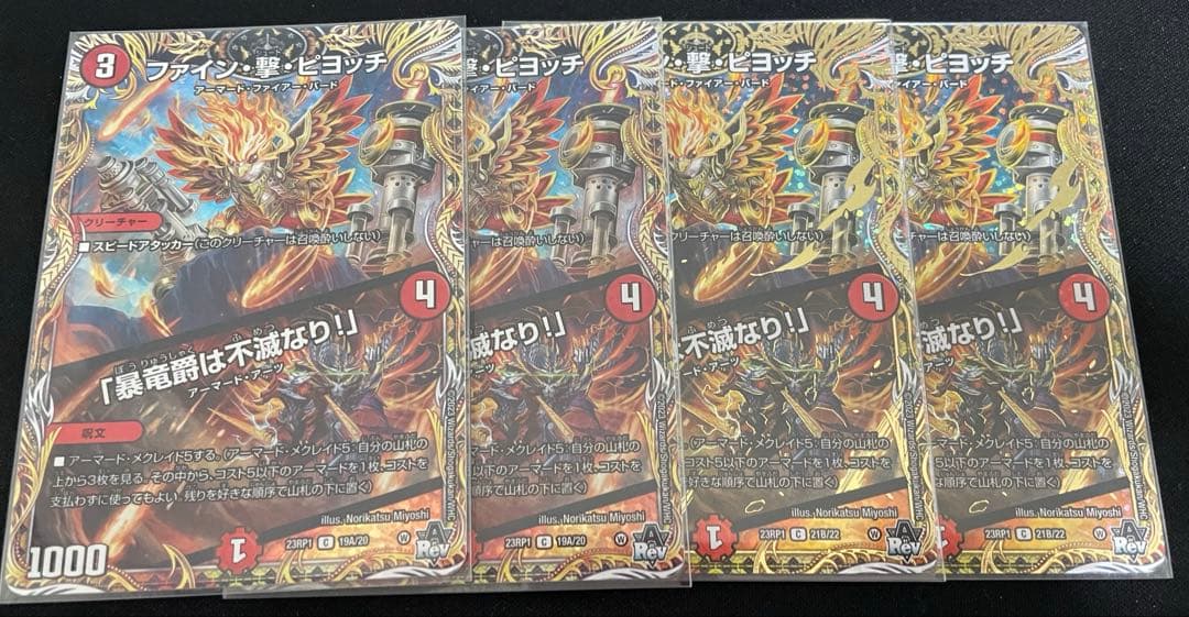 デッキ販売　赤白アーマード　ハイレート　Bシークレット