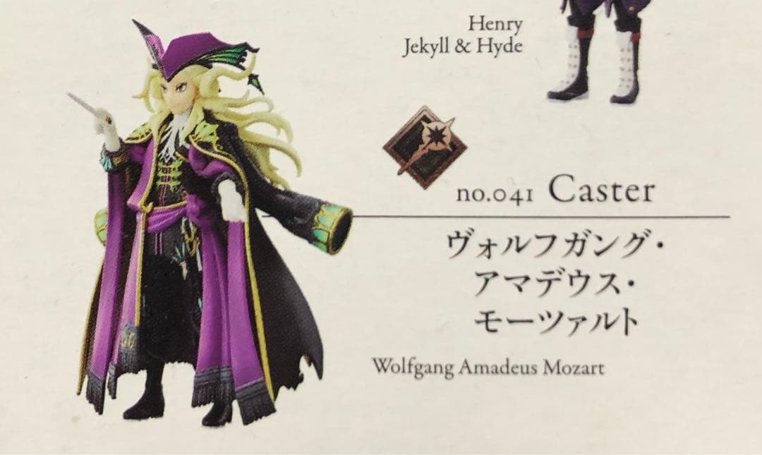 FGOデュエル ヴォルフガング・アマデウス・モーツァルト