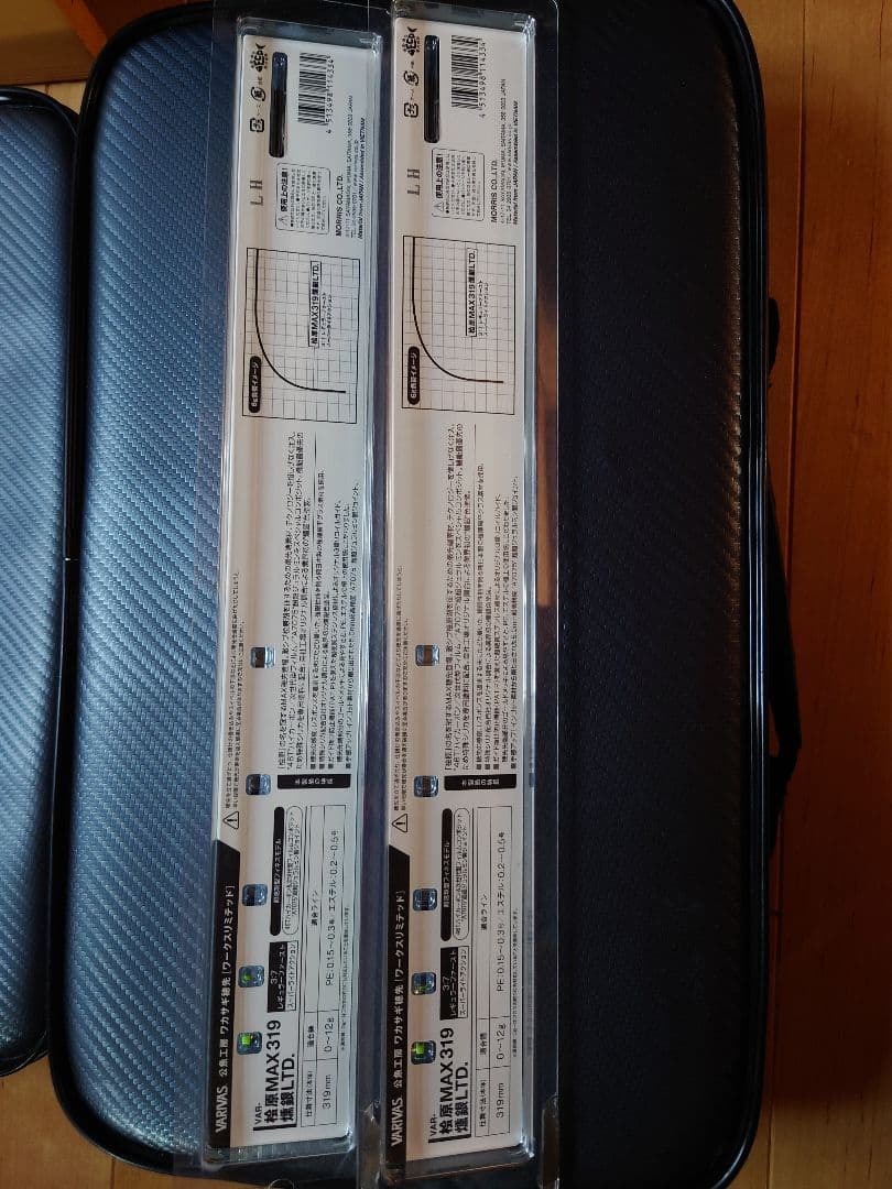 桧原MAX319 燻銀LTD 開封のみ