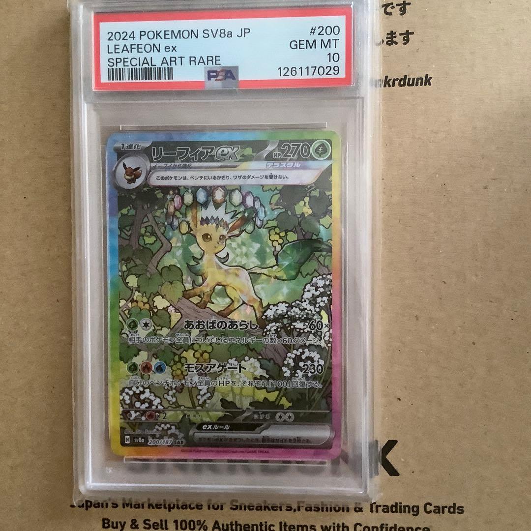 オールpsa10】テラスタルフェスex ブイズe最終値下