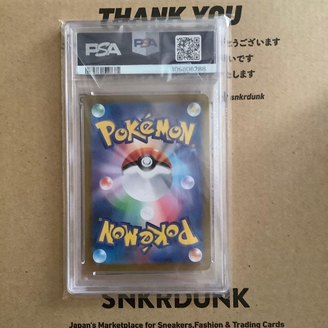 オールpsa10】テラスタルフェスex ブイズe最終値下