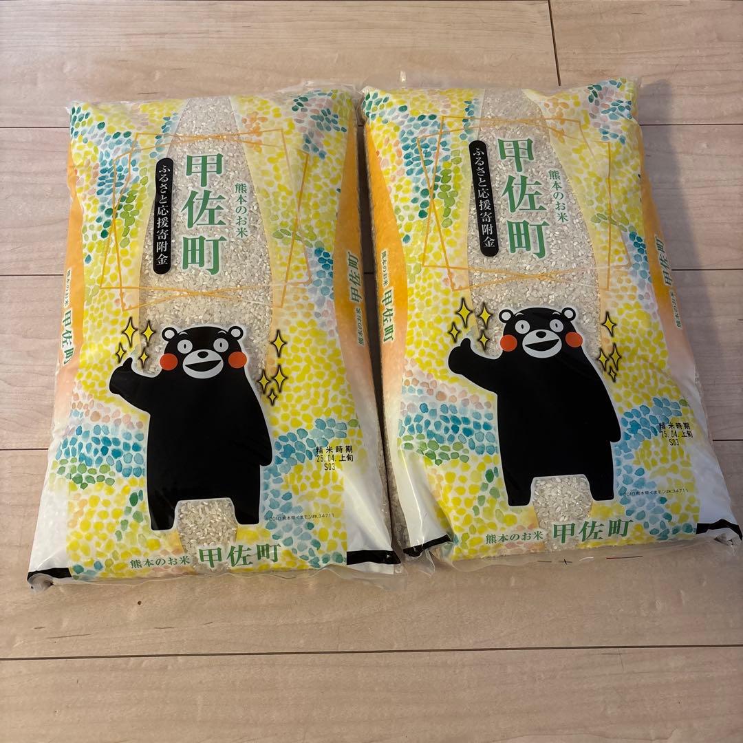 J*T様 お米10キロ(5キロ×2袋) 甲佐町　熊本県産