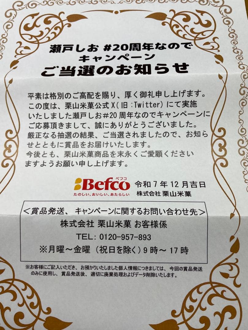 最安値 世界30体 ktokto 瀬戸しお仮面 ソフビ 井桁弘恵 当選証明書付属