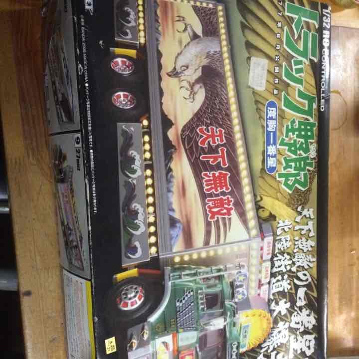 トラック野郎ラジコン限定品