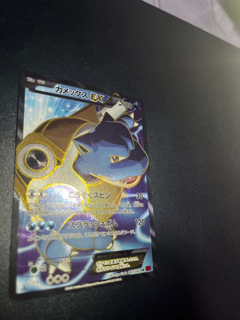 確認用カメックスEX SR XY1 コレクションY 061/060