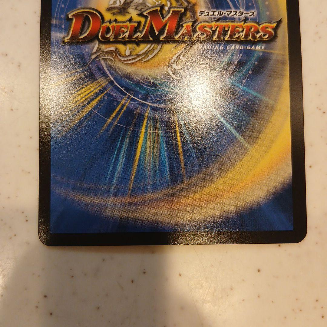 デュエルマスターズ 頂上混成　ガリュディアス・モモミーズ'22