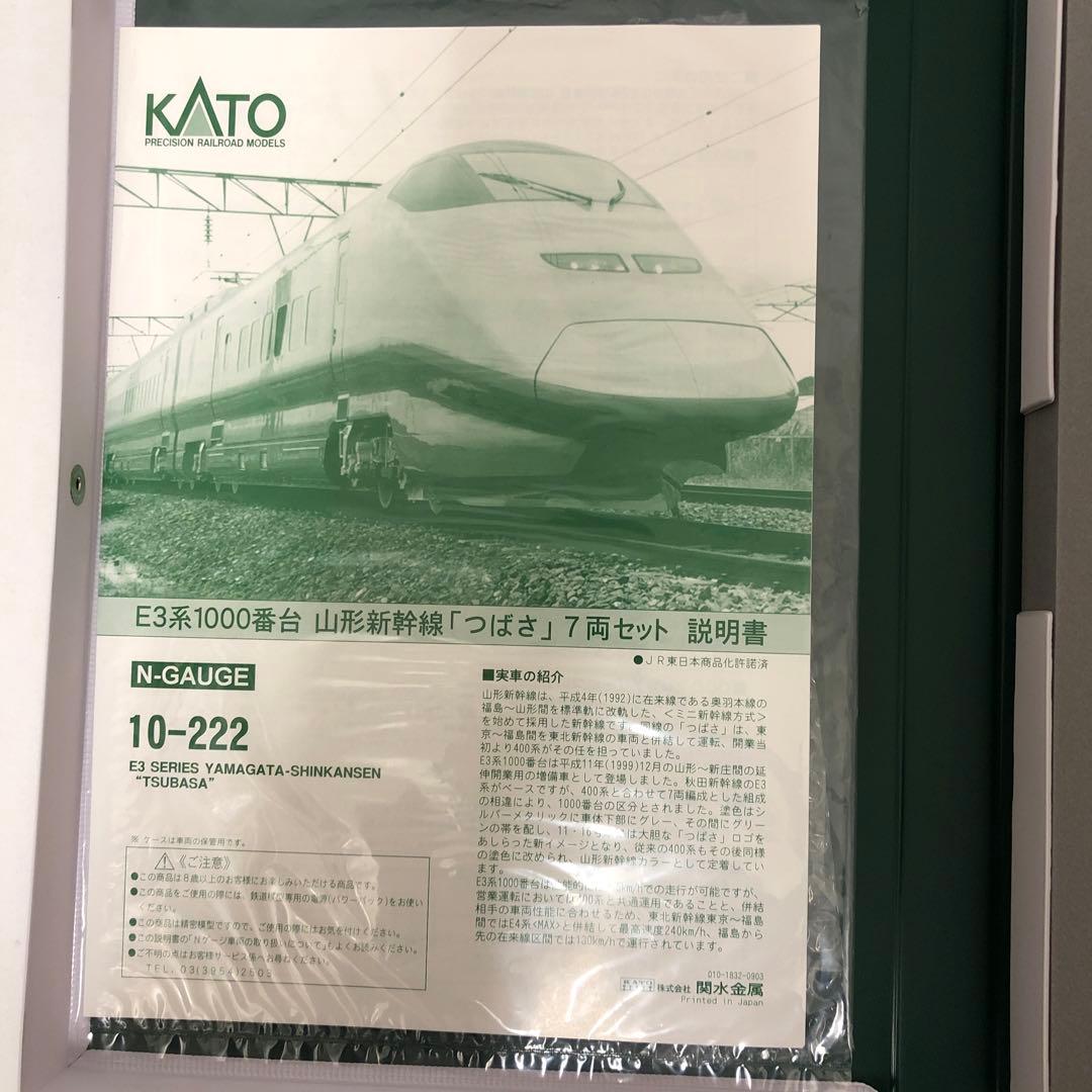 KATO E3系 1000番台 山形新幹線 つばさ 7両セット