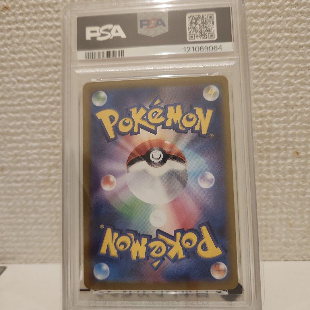 「PSA 10」タロ SAR SV7 ステラミラクル 131/102