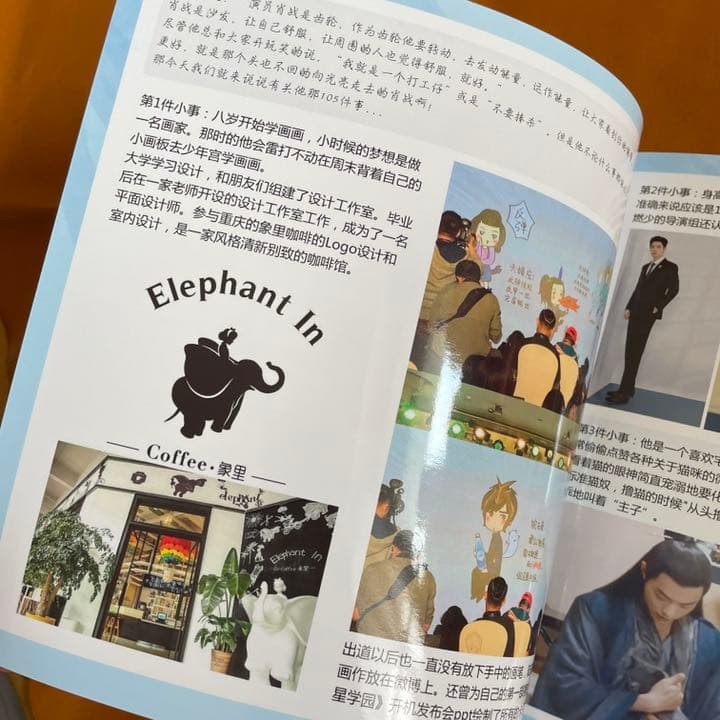 陳情令　肖戦　「105件小事」　34P写真集