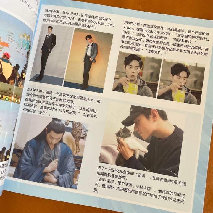 陳情令　肖戦　「105件小事」　34P写真集