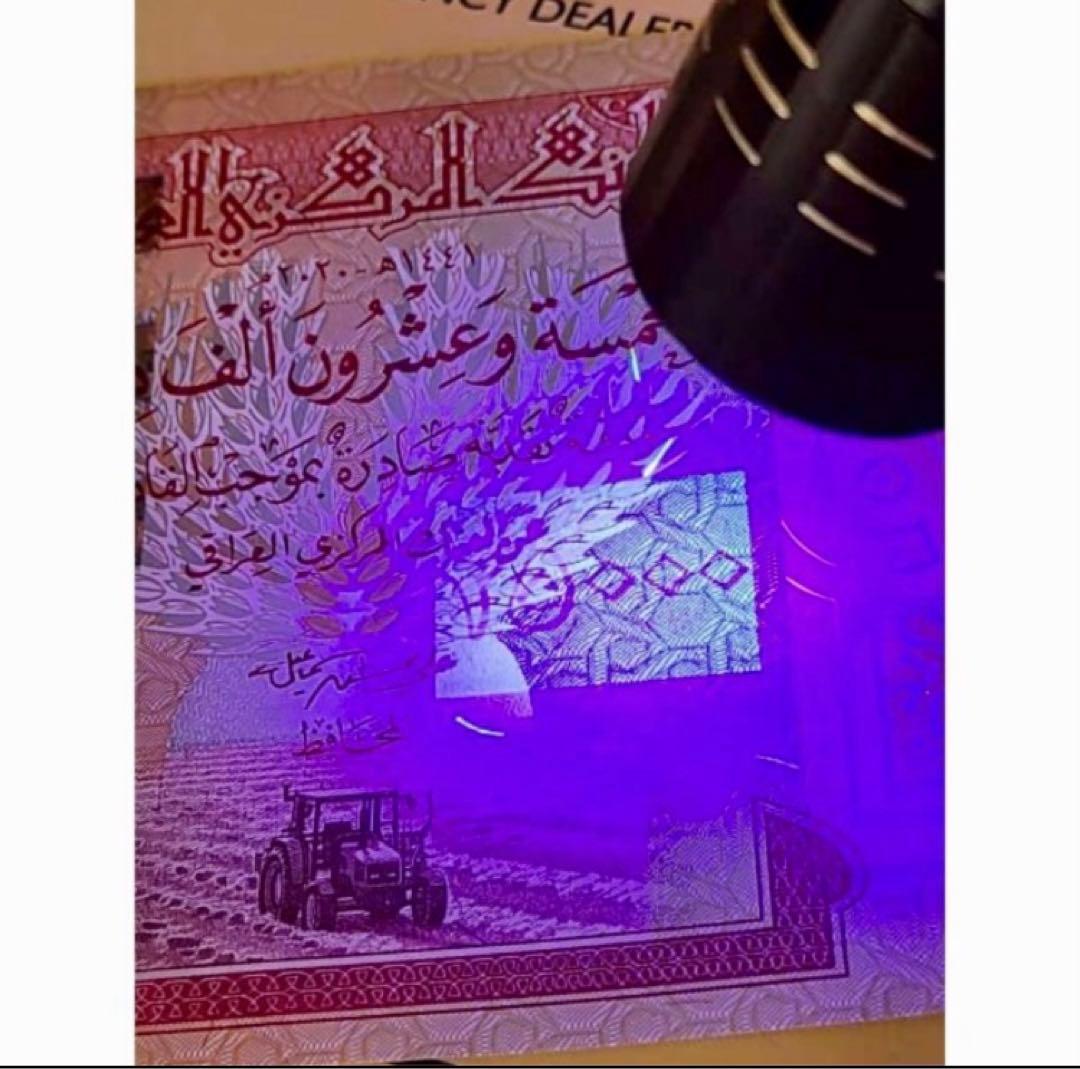 イラクディナール25000紙幣　５枚