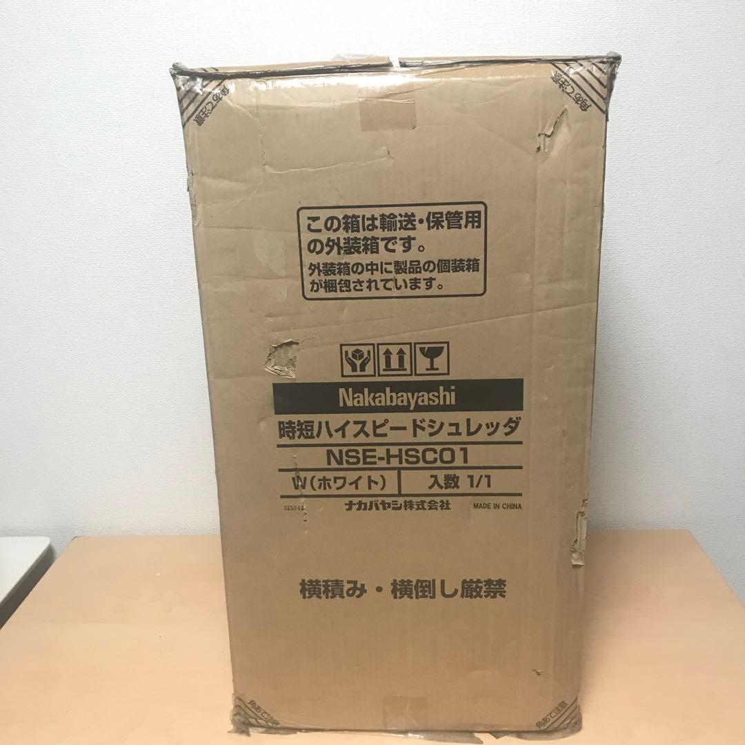 NAKABAYASHI ナカバヤシ　時短ハイスピード　シュレッダー