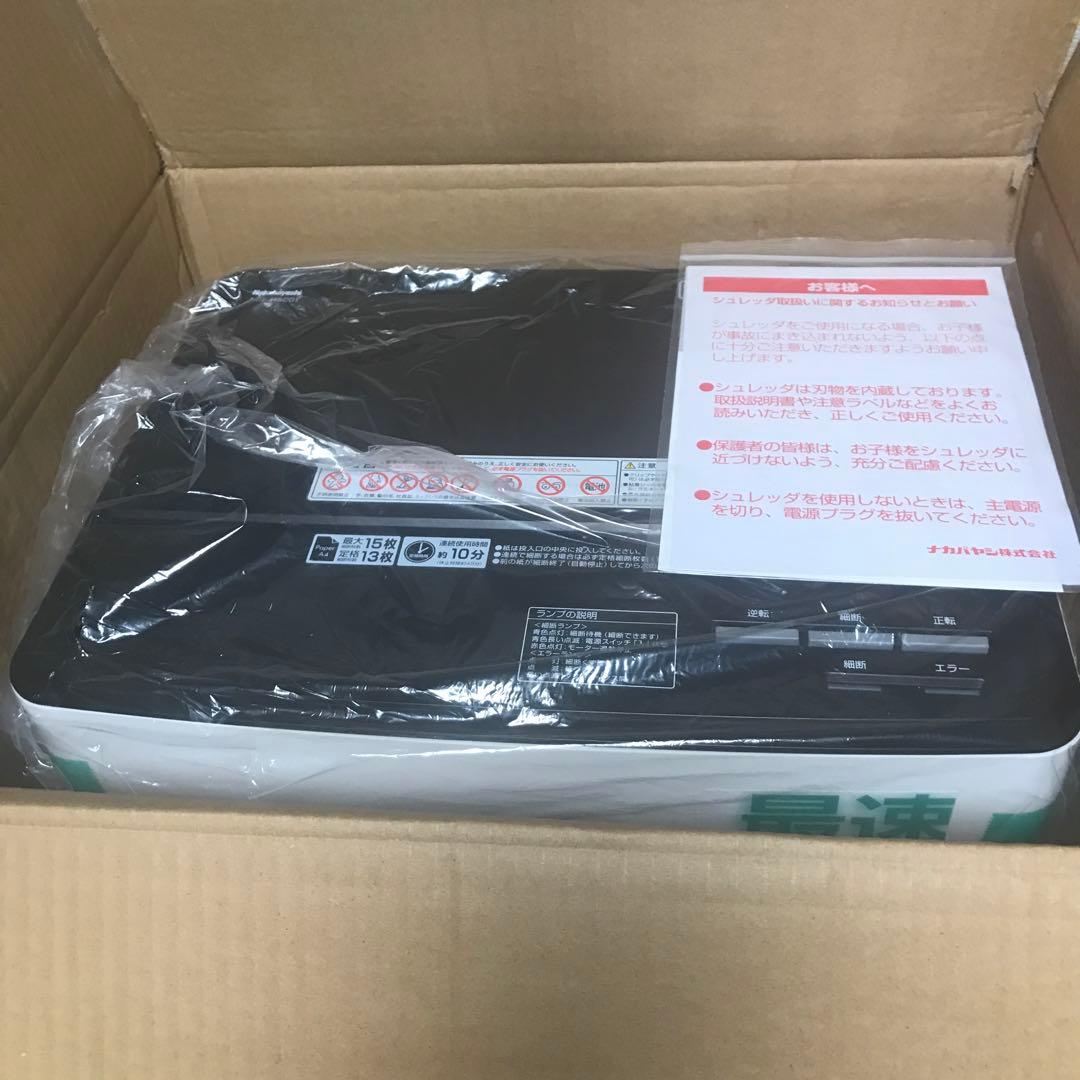 NAKABAYASHI ナカバヤシ　時短ハイスピード　シュレッダー