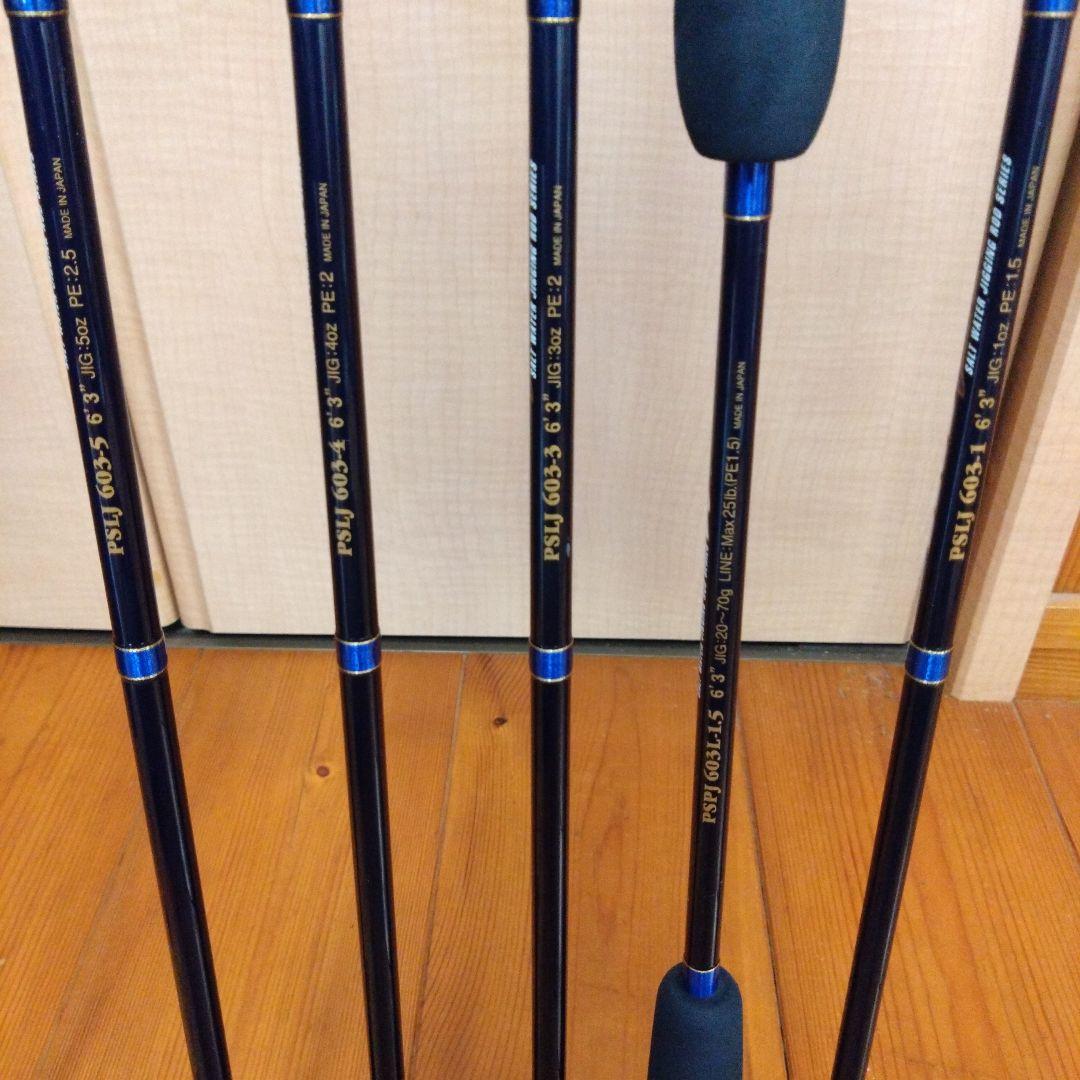 値下げ！エバーグリーン　ポセイドン　スロージャーカー　スピンジャーカー5本セット