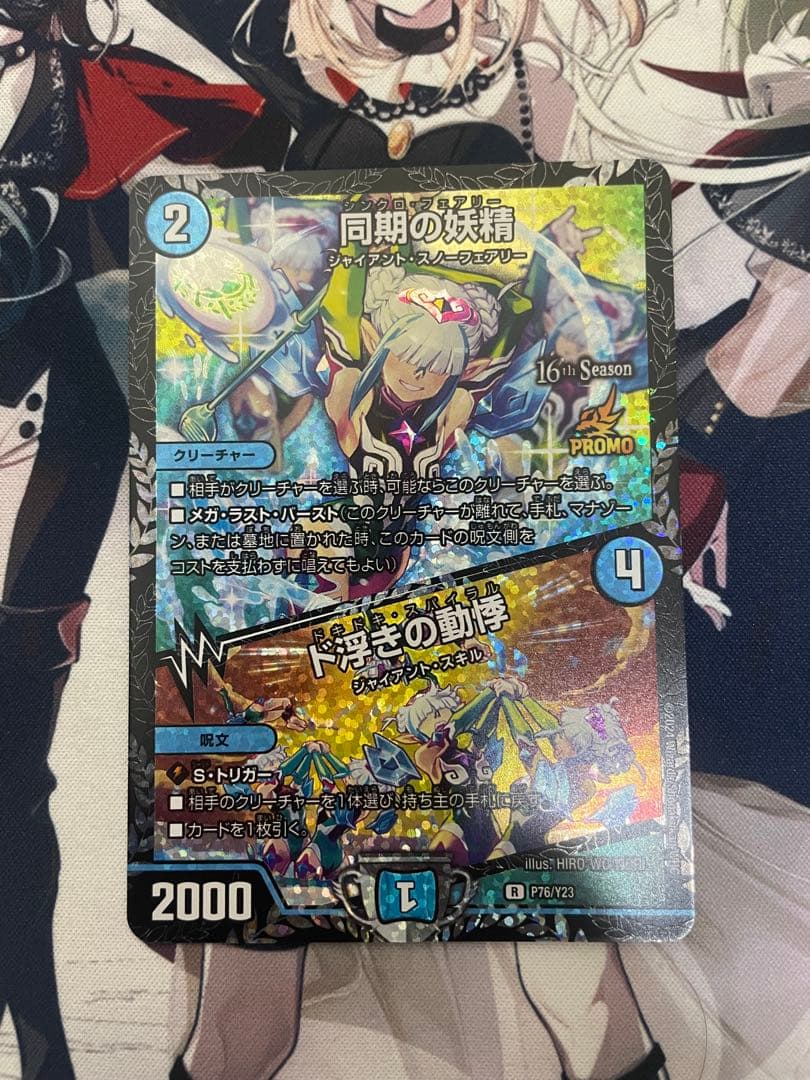 U*y様 同期の妖精 ド浮きの動悸 CSプロモ