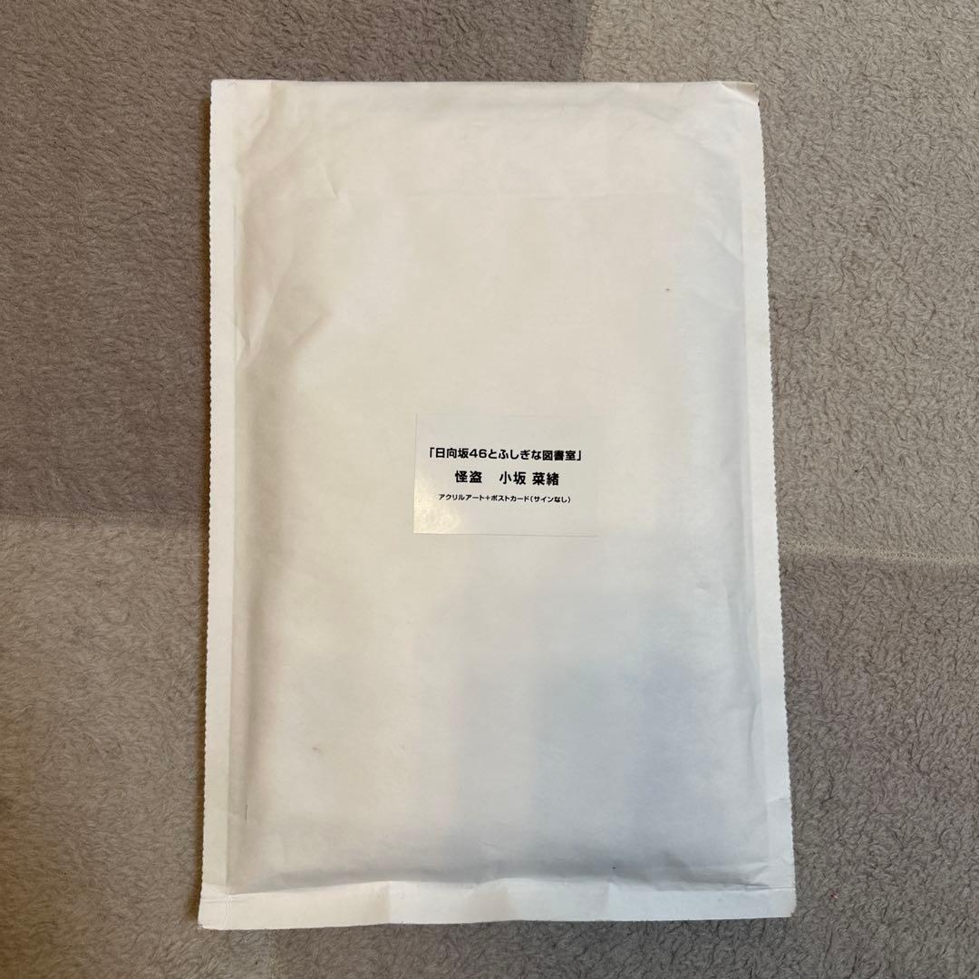 「日向坂46とふしぎな図書室」怪盗 アクリルアートパネル 小坂菜緒