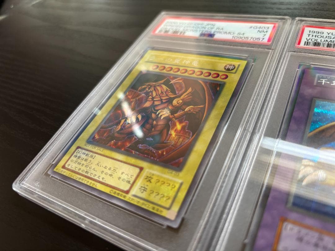 【PSA鑑定済】ラー・千年竜（初期シク）・時の魔術師　神カード3枚セット