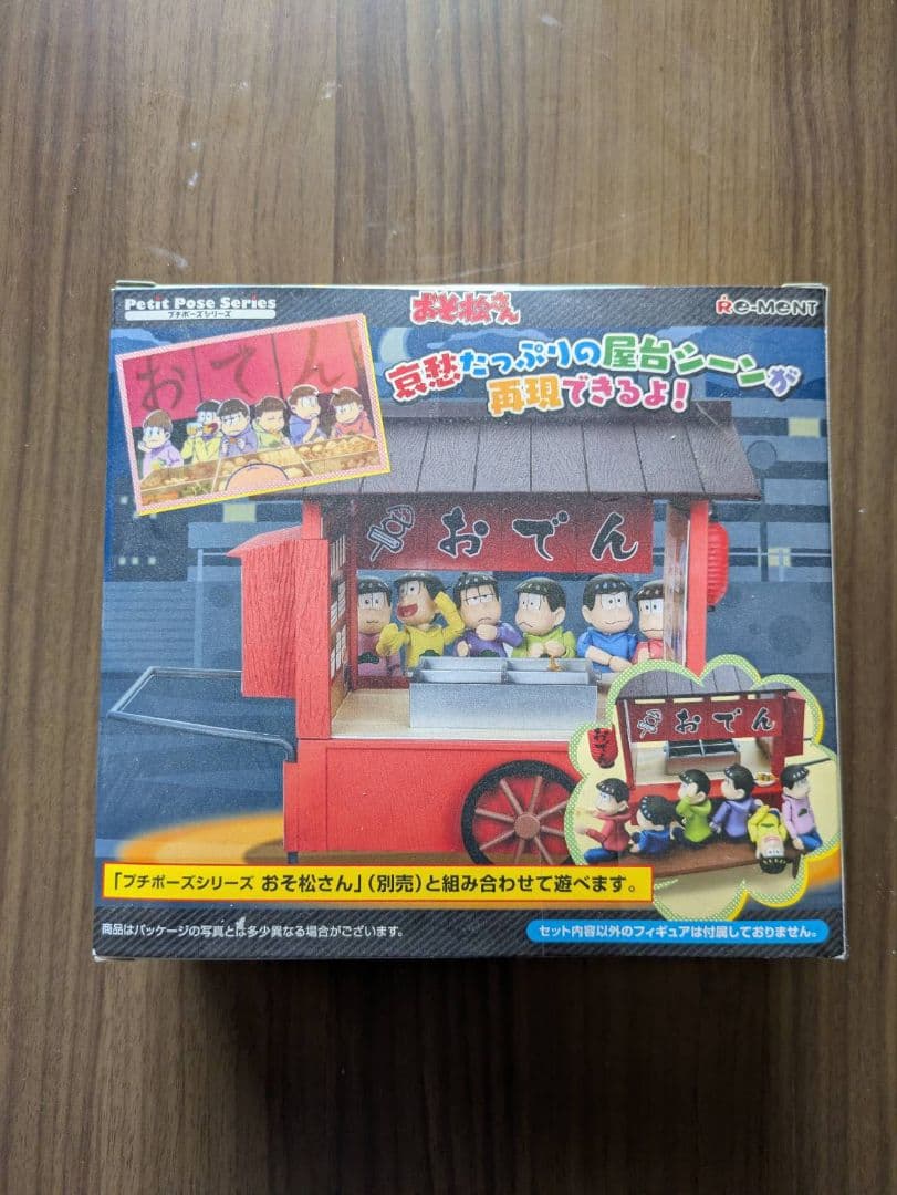 おそ松さん６っ子の部屋とチビ太のおでん屋台２点セットリーメント未開封