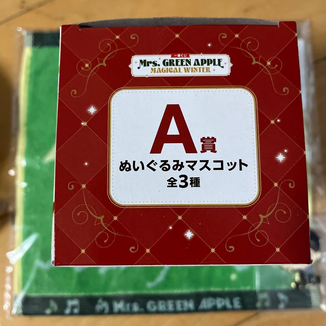 橙*︎様 Mrs. GREEN APPLE ぬいぐるみマスコット A賞 大森元貴