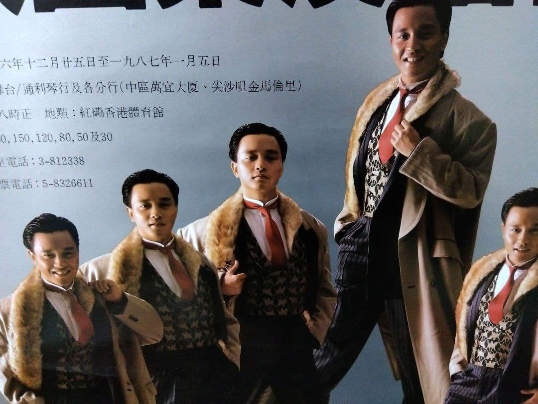 レスリー・チャン「コンサートチケット販売広告 大型ポスター」1986年（非売品）