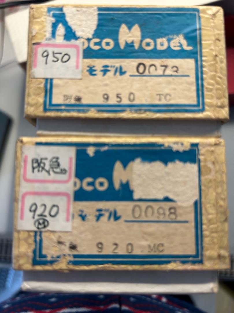 HOゲージ 阪急 920 950 2両セット