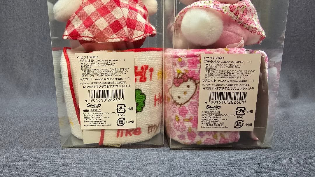 サンリオ ハローキティ プチタオル&マスコット ギンガムチェック 花柄