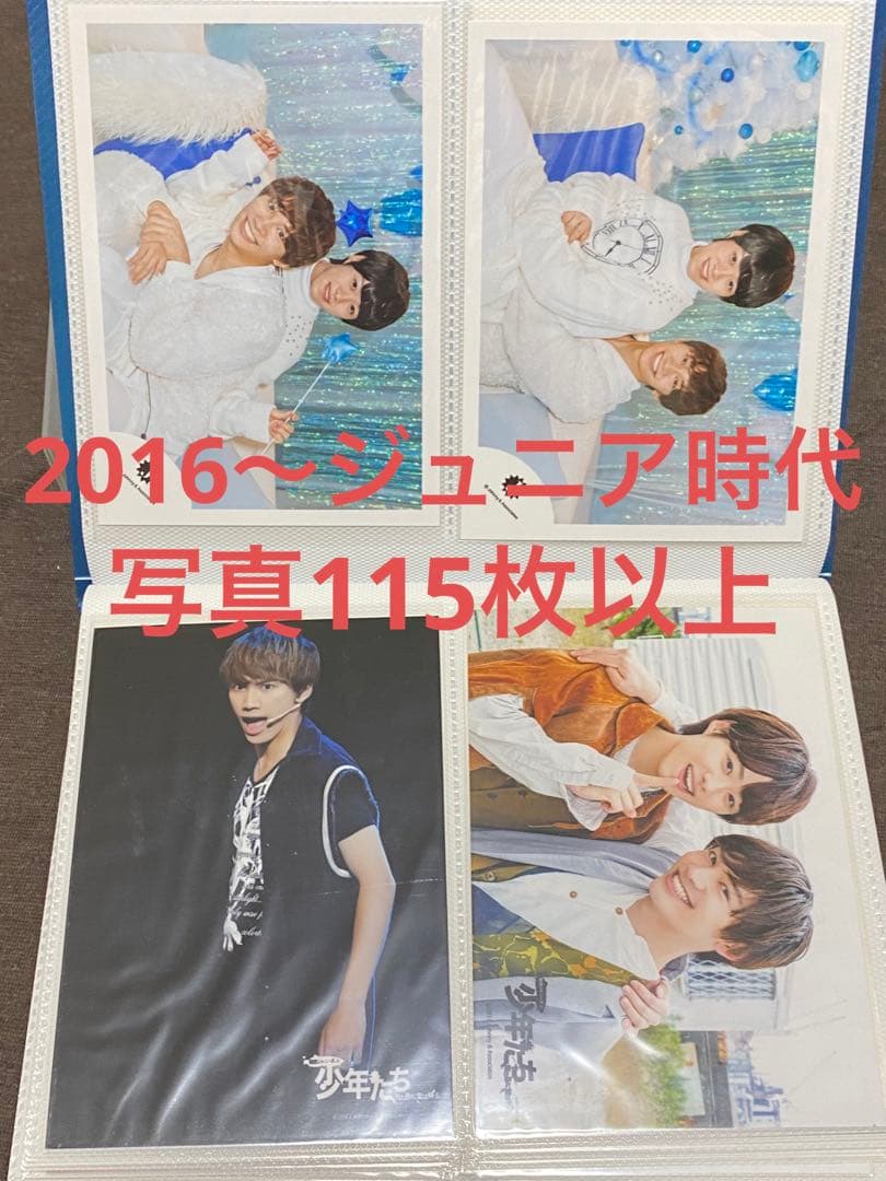 なにわ男子　藤原丈一郎　大橋和也　写真　リューン 丈橋　少年たち