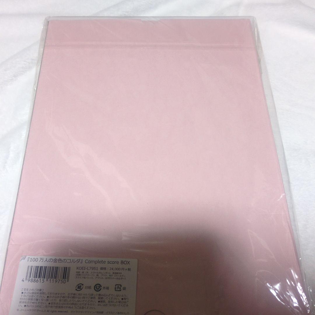 100万人の金色のコルダ　コンプリート　スコア　BOX
