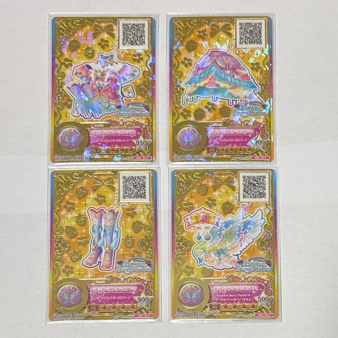 アイカツ ルーレット当選品 レインボーエトワールコーデ